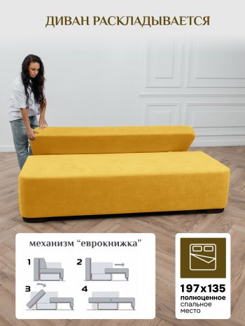 Диван Brendoss 1020  желтый в Нижнем Тагиле - nizhnij-tagil.mebel-e96.ru