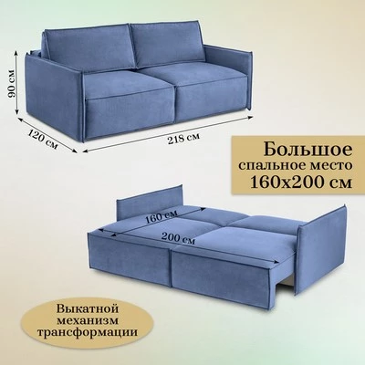 Диван прямой раскладной 9999 синий (BRENDOSS) в Нижнем Тагиле - nizhnij-tagil.mebel-e96.ru