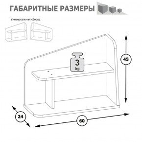 Полка Альфа 09.128 солнечный свет в Нижнем Тагиле - nizhnij-tagil.mebel-e96.ru