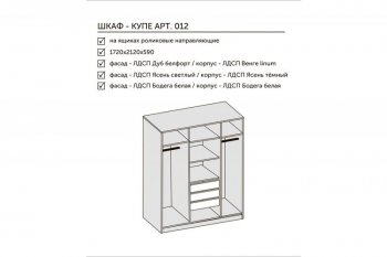 Шкаф-купе 1700 мм 3-х дверный с 1-м зеркалом (арт. 012) белый/цемент (Диал) в Нижнем Тагиле - nizhnij-tagil.mebel-e96.ru