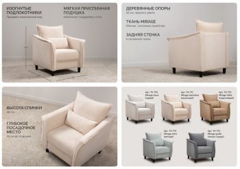 Комплект мягкой мебели Берта (НиК) в Нижнем Тагиле - nizhnij-tagil.mebel-e96.ru