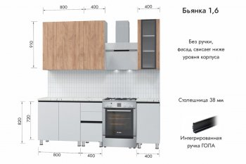 Кухонный гарнитур 1600 мм Бьянка Белый/МДФ Лиственница Охотская/Белый Бланш (МЛК) в Нижнем Тагиле - nizhnij-tagil.mebel-e96.ru