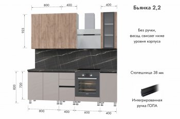 Кухонный гарнитур 2200 мм Бьянка Лиственница охотская/Смоки софт (МЛК) в Нижнем Тагиле - nizhnij-tagil.mebel-e96.ru