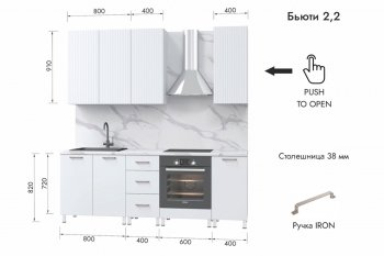 Кухонный гарнитур 2200 мм Бьюти ДСП Белый/МДФ Белый снег софт (МЛК) в Нижнем Тагиле - nizhnij-tagil.mebel-e96.ru