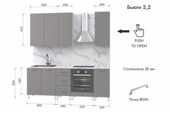 Кухонный гарнитур 2200 мм Бьюти ДСП Белый/МДФ Смоки софт (МЛК) в Нижнем Тагиле - nizhnij-tagil.mebel-e96.ru