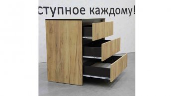 Комод 3 ящика Бостон дуб крафт (Лин) в Нижнем Тагиле - nizhnij-tagil.mebel-e96.ru