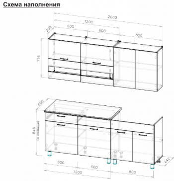 Кухонный гарнитур 2000 мм Босфор (СВ) в Нижнем Тагиле - nizhnij-tagil.mebel-e96.ru