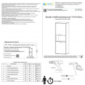 Шкаф комбинированный Бэль 10.04 в Нижнем Тагиле - nizhnij-tagil.mebel-e96.ru