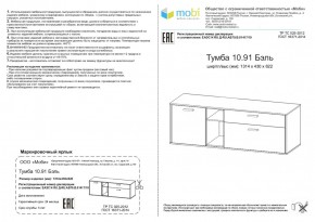 Тумба ТВ Бэль 10.91 в Нижнем Тагиле - nizhnij-tagil.mebel-e96.ru