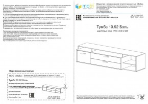 Тумба под ТВ Бэль 10.92 в Нижнем Тагиле - nizhnij-tagil.mebel-e96.ru