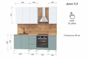 Кухонный гарнитур 2200 мм Деми (МЛК) в Нижнем Тагиле - nizhnij-tagil.mebel-e96.ru