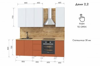 Кухонный гарнитур 2200 мм Деми (МЛК) в Нижнем Тагиле - nizhnij-tagil.mebel-e96.ru