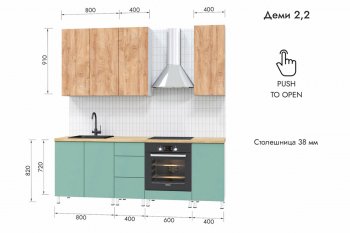 Кухонный гарнитур 2200 мм Деми (МЛК) в Нижнем Тагиле - nizhnij-tagil.mebel-e96.ru