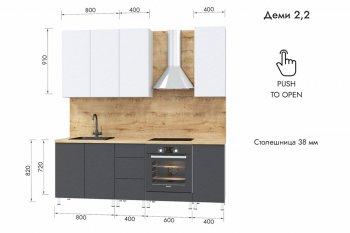 Кухонный гарнитур 2200 мм Деми (МЛК) в Нижнем Тагиле - nizhnij-tagil.mebel-e96.ru