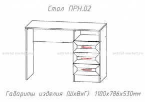 Набор детской мебели Принцесса (модульный) (АстридМ) в Нижнем Тагиле - nizhnij-tagil.mebel-e96.ru