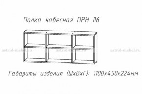 Набор детской мебели Принцесса (модульный) (АстридМ) в Нижнем Тагиле - nizhnij-tagil.mebel-e96.ru