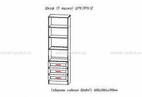 Набор детской мебели Принцесса (модульный) (АстридМ) в Нижнем Тагиле - nizhnij-tagil.mebel-e96.ru