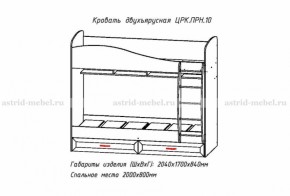 Набор детской мебели Принцесса (модульный) (АстридМ) в Нижнем Тагиле - nizhnij-tagil.mebel-e96.ru