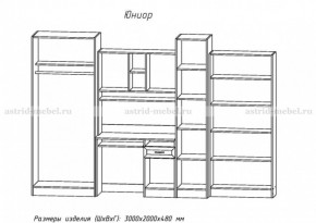 Детская Юниор (модульная) (АстридМ) в Нижнем Тагиле - nizhnij-tagil.mebel-e96.ru