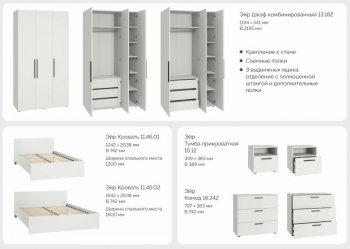 Спальный гарнитур Эйр модульный (Моби) в Нижнем Тагиле - nizhnij-tagil.mebel-e96.ru