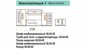 Гостиная ДОРА (модульная) в Нижнем Тагиле - nizhnij-tagil.mebel-e96.ru