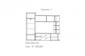 Стенка Гармония-3 (АстридМ) в Нижнем Тагиле - nizhnij-tagil.mebel-e96.ru