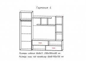 Стенка Гармония-4 (АстридМ) в Нижнем Тагиле - nizhnij-tagil.mebel-e96.ru