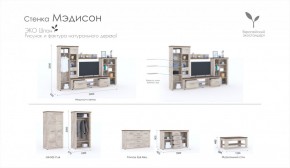 Гостиная Мэдисон + стол + комод Дуб эндгрейн/Дуб экспрессив бронзовый в Нижнем Тагиле - nizhnij-tagil.mebel-e96.ru