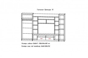 Стенка Премьера-15 (АстридМ) в Нижнем Тагиле - nizhnij-tagil.mebel-e96.ru