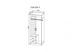 Стенка Софи (модульная) (ДСВ) в Нижнем Тагиле - nizhnij-tagil.mebel-e96.ru