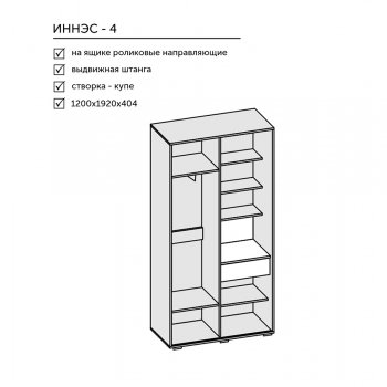 Прихожая Иннэс-4 (Диал) в Нижнем Тагиле - nizhnij-tagil.mebel-e96.ru