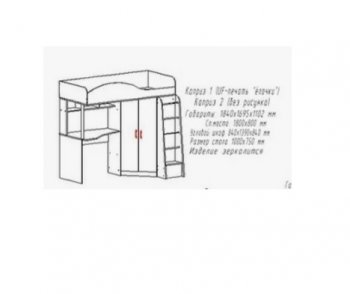 Кровать-чердак Каприз-2 (АстридМ) в Нижнем Тагиле - nizhnij-tagil.mebel-e96.ru