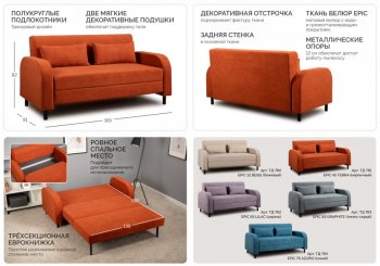 Диван-кровать Киото (НиК) в Нижнем Тагиле - nizhnij-tagil.mebel-e96.ru
