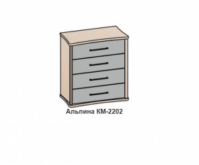 Комод АЛЬПИНА (КМ-2202 фасад шелк) Бодега белая в Нижнем Тагиле - nizhnij-tagil.mebel-e96.ru | фото