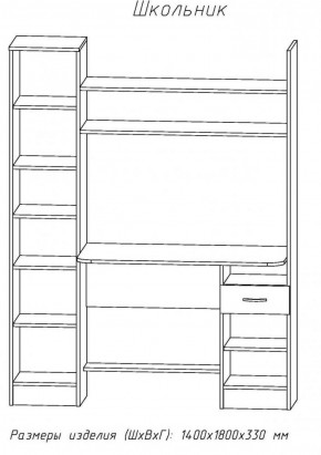 Компьютерный стол Школьник (АстридМ) в Нижнем Тагиле - nizhnij-tagil.mebel-e96.ru