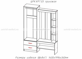 Прихожая Крит-3 (АстридМ) в Нижнем Тагиле - nizhnij-tagil.mebel-e96.ru