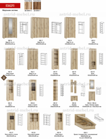 Шкаф 1800 мм Квадро-17 (4-х створчатый) (АстридМ) в Нижнем Тагиле - nizhnij-tagil.mebel-e96.ru