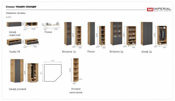 Витрина Лацио 2дв графит (Имп) в Нижнем Тагиле - nizhnij-tagil.mebel-e96.ru