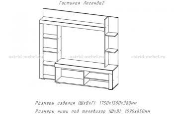 Стенка Легенда-2 (АстридМ) в Нижнем Тагиле - nizhnij-tagil.mebel-e96.ru