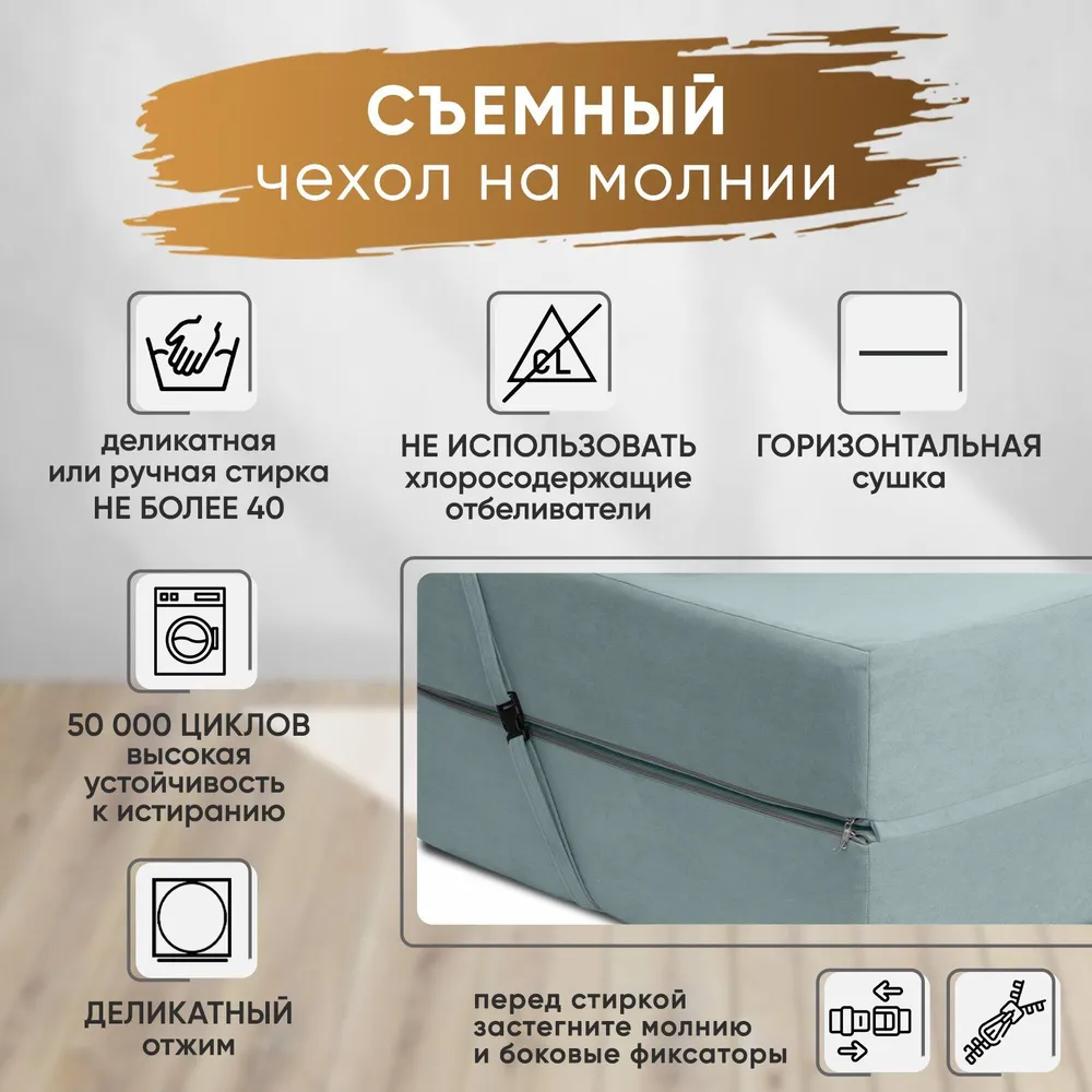 Диван бескаркасный Леон Мятный BRENDOSS в Нижнем Тагиле - nizhnij-tagil.mebel-e96.ru