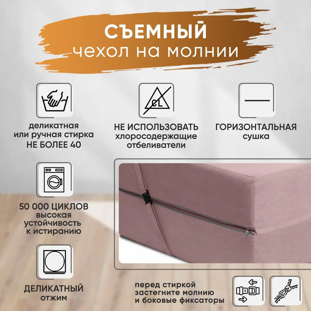 Диван бескаркасный Леон Розовый BRENDOSS в Нижнем Тагиле - nizhnij-tagil.mebel-e96.ru