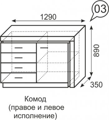 Комод Люмен №3 (ИжМ) в Нижнем Тагиле - nizhnij-tagil.mebel-e96.ru