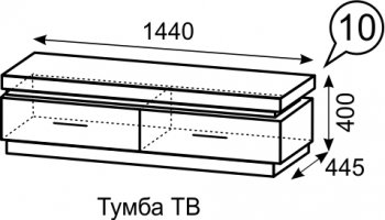 Тумба ТВ Люмен №10 (ИжМ) в Нижнем Тагиле - nizhnij-tagil.mebel-e96.ru