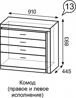 Комод Люмен №13 (ИжМ) в Нижнем Тагиле - nizhnij-tagil.mebel-e96.ru