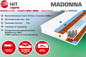 Матрас Madonna (1600*2000*240) серия HIT в Нижнем Тагиле - nizhnij-tagil.mebel-e96.ru
