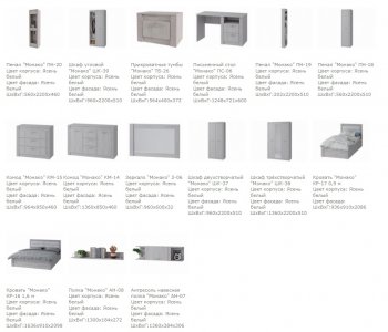 Спальный гарнитур Монако модульный (БТС) в Нижнем Тагиле - nizhnij-tagil.mebel-e96.ru