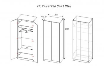 Шкаф двустворчатый Мори МШ800.1 белый (ДСВ) в Нижнем Тагиле - nizhnij-tagil.mebel-e96.ru