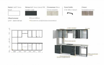 Кухонный гарнитур 3000 мм Николь-1 (Росток) в Нижнем Тагиле - nizhnij-tagil.mebel-e96.ru