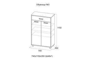 Обувница №3 Венге/Дуб Млечный в Нижнем Тагиле - nizhnij-tagil.mebel-e96.ru