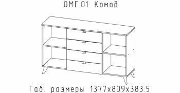 Комод Омега (АстридМ) в Нижнем Тагиле - nizhnij-tagil.mebel-e96.ru